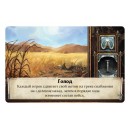 Игра престолов. Пир воронов (дополнение)